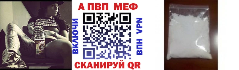 Купить закладки  Нефтекумск  Alpha-PVP мука 