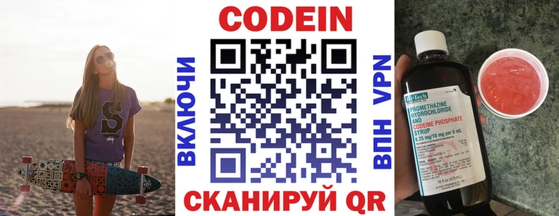 Кодеиновый сироп Lean напиток Lean (лин)  Купить  Нефтекумск 
