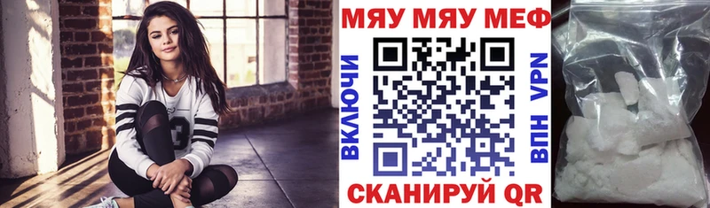 Купить где  Нефтекумск  Меф VHQ 