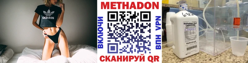 Метадон VHQ  Купить где  Нефтекумск 